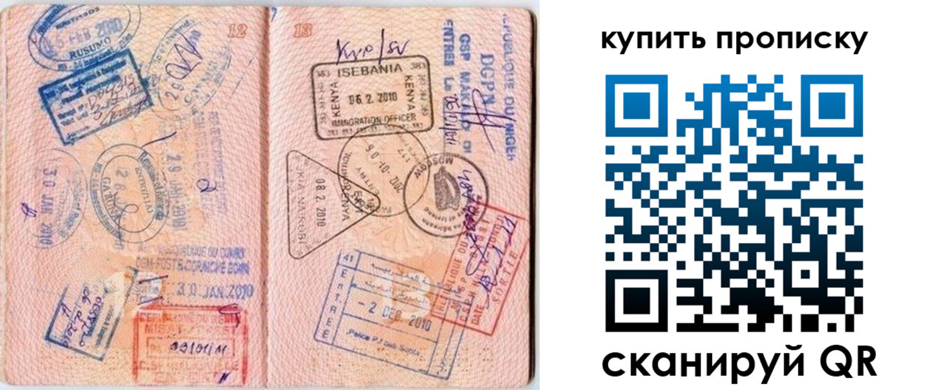 пропишу в квартире в Зверево