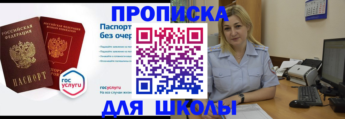 прописка в квартире в Зверево