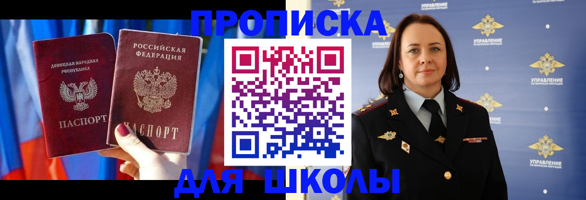 миграционный учет в Зверево