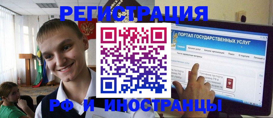 прописка для военкомата в Зверево
