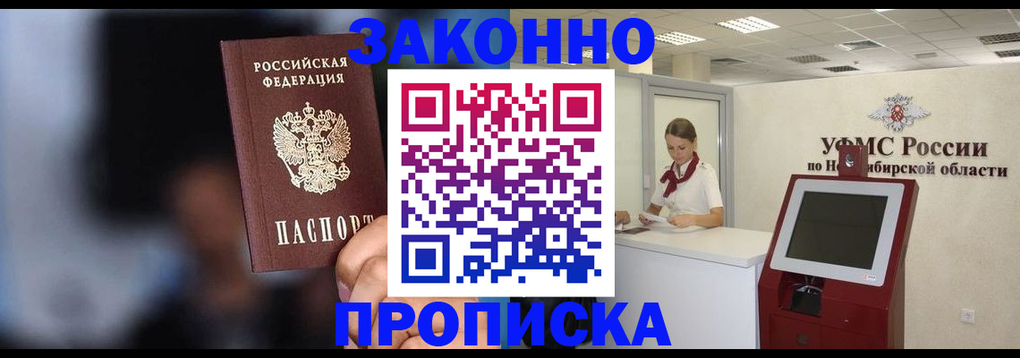 миграционный учет в Зверево