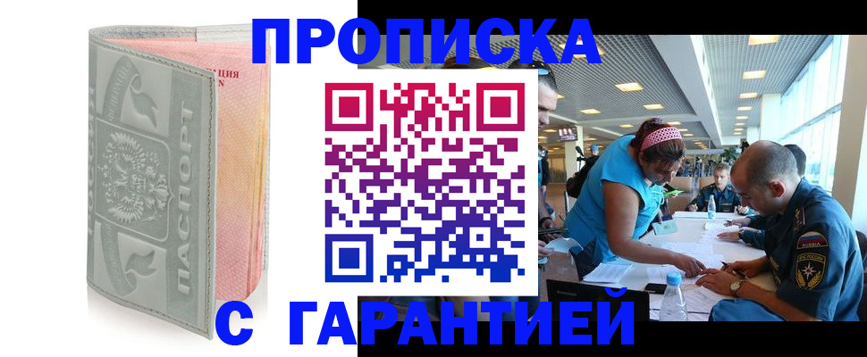 прописка поиск в Зверево
