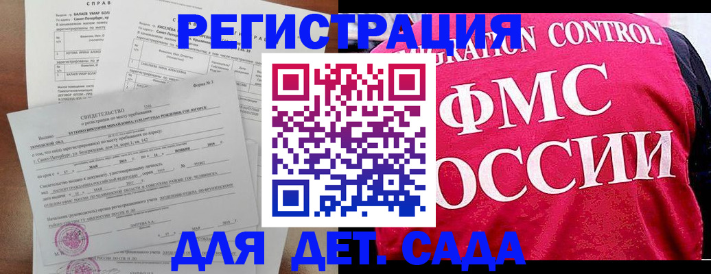 временная регистрация собственник в Зверево