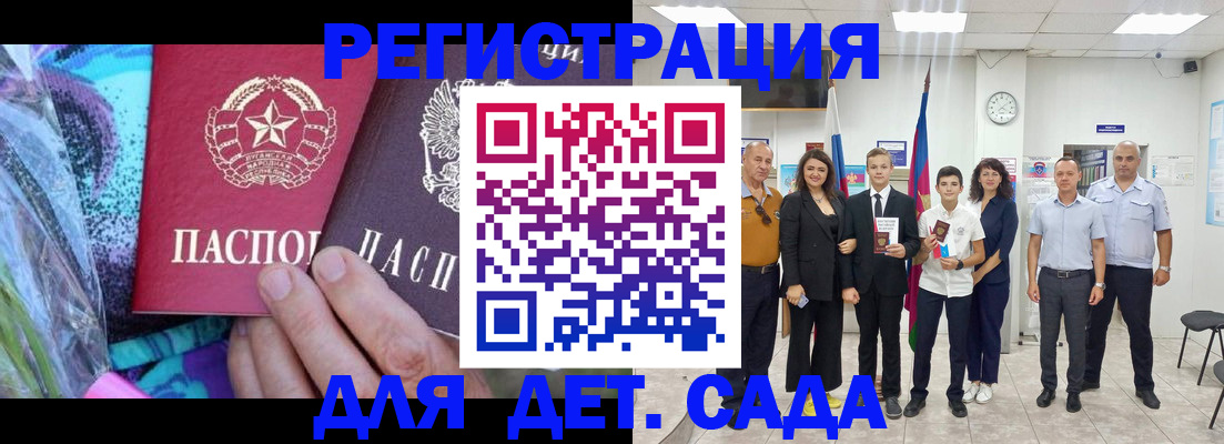 временная регистрация для школы в Зверево