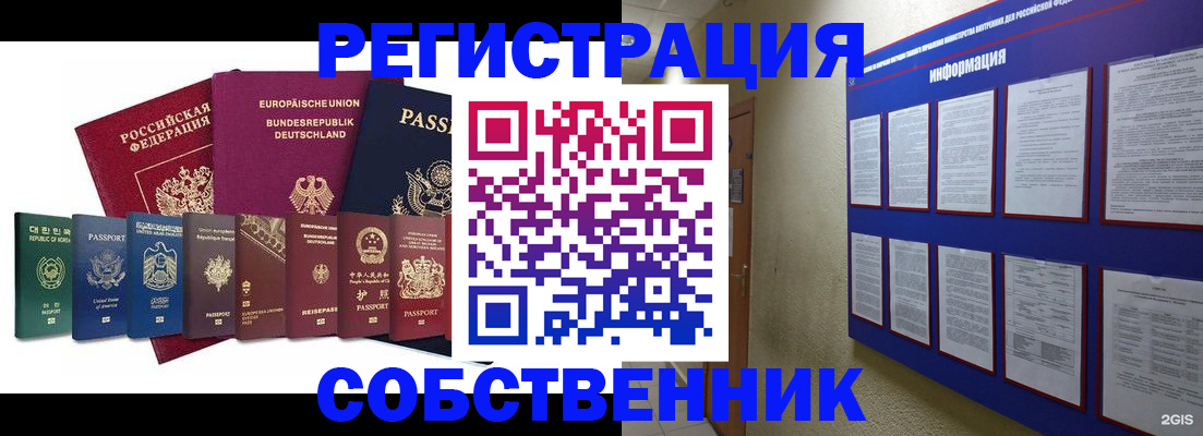 прописка для кредита в Зверево